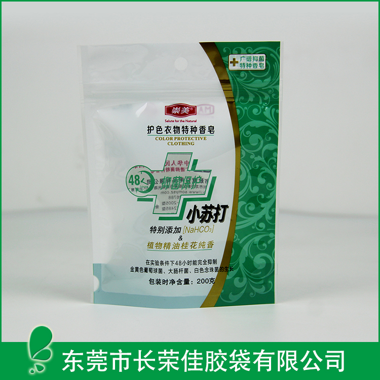 日用品包裝袋定制——香皂包裝袋